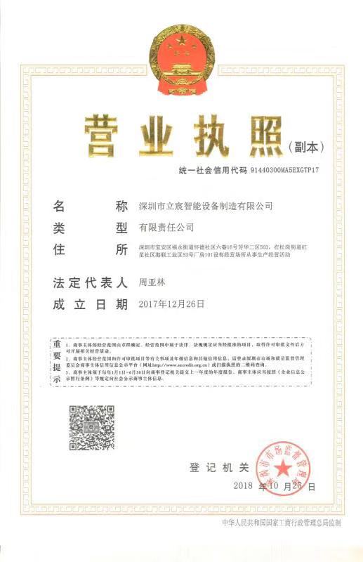 WeChat 圖片_20181219170339.jpg