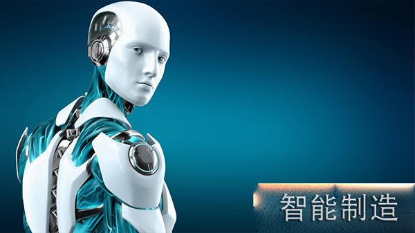 智能制造、网络化制造、云制造，传统制造业如何华丽转型？